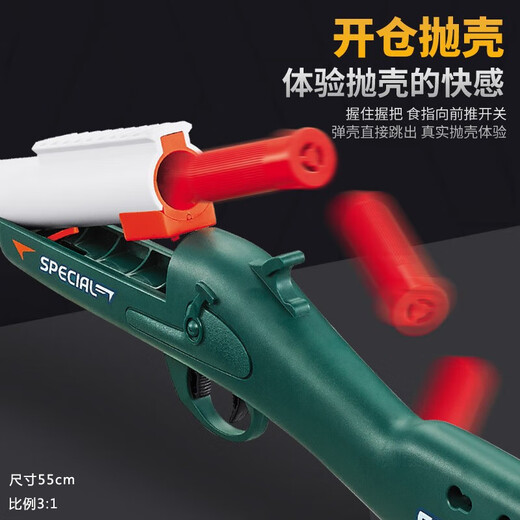 男孩生日礼物s686喷子发射器玩具枪来福s686抛壳可发射儿童软弹枪 手动拉栓短款686 绿色