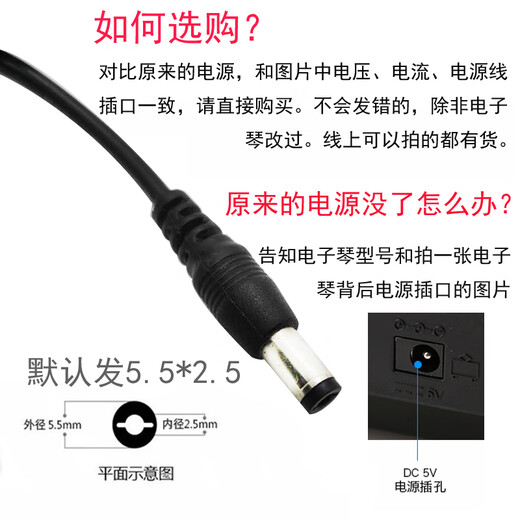 优选金色年代电子琴 电源适线 GA-6119 6198 866 6104 4402 充电器 9V