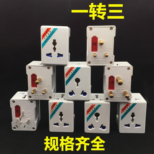 Conversion head 10A three flat round 15A three flat round national standard British conversion socket one to three plug socket 16A three round to 10A three holes