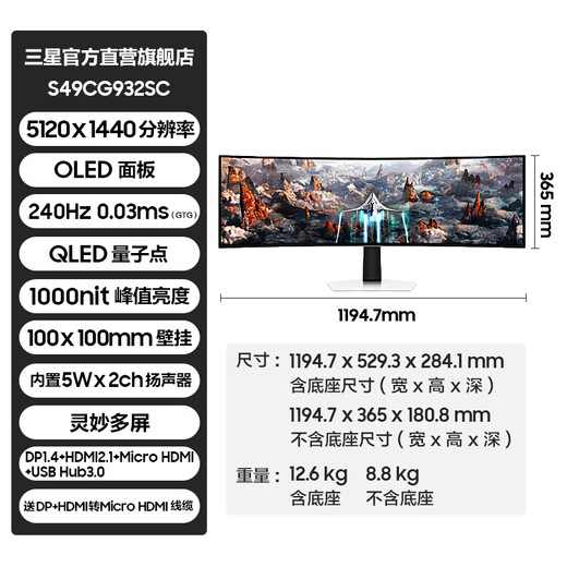 Samsung Odyssey G9 49-inch hairtail screen 5K curved surface High brush gaming Dual 2K Desktop notebook external ultra-wide split screen eye protection multi-screen E-sports computer monitor OLED 240Hz with speakers S49CG934SC Official direct flagship store