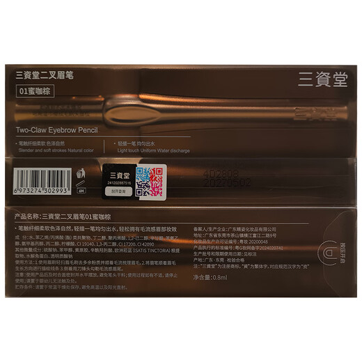 Sanzitang Two-pronged Eyebrow Pencil Elbow Honey Brown Long-lasting Waterproof and Sweatproof Wild Eyebrow Beginners Easy to Use