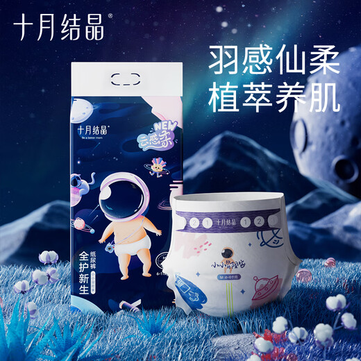 十月结晶婴儿纸尿裤冒险家新生儿超柔超薄干爽透气宝宝尿不湿 NB码 68片 （5kg以下）
