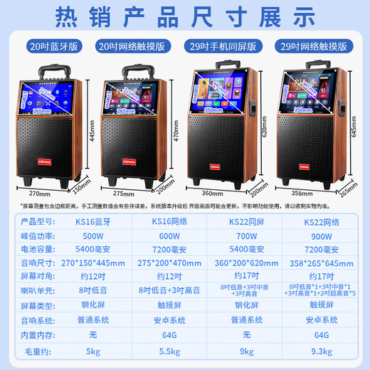 Konka square dance audio with display wireless microphone Bluetooth home ktv singing and dancing live performance karaoke karaoke machine integrated video large volume outdoor trolley speaker 20-inch touch version + 2 microphones