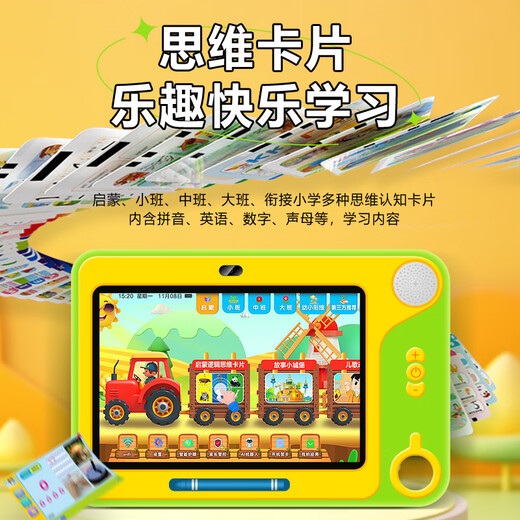 Zebra Elf Thinking Machine Children's Learning Machine Intelligent Early Education Machine 1-8 Years Old Baby Enlightenment Puzzle Kindergarten Small Connection Pinyin Chinese Characters Mathematics English Learning Artifact Enlightenment Edition (Early Education + Enlightenment)