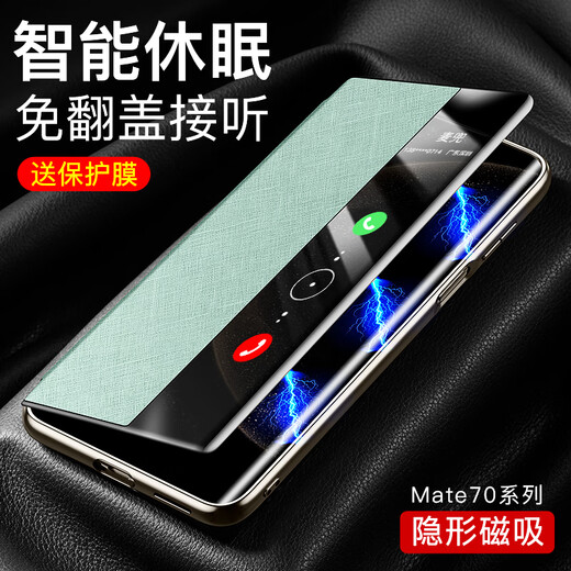 锴美【现货速发】适用华为mate70pro手机壳磁吸翻盖皮套mate70pro+新款智能视窗全包防摔高级保护套 【金丝银锦】 华为mate70pro