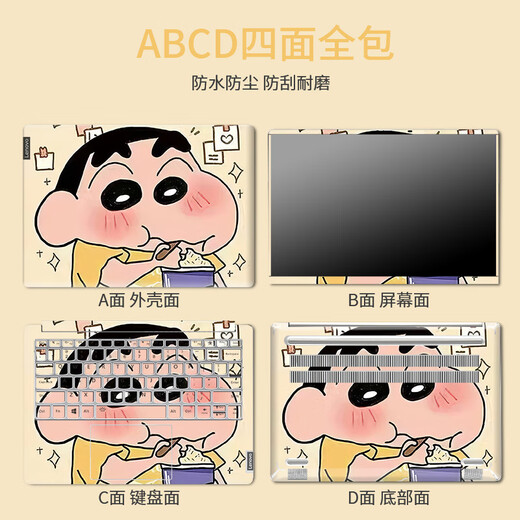 Laiji Crayon Shin-Tung Sticker Shin-Tung Air14 Huawei Asus Dell 15.6 Conjunto completo de película MX-693-Lave un mensaje y nota modelo de computadora ABCD Modelo de cuatro lados de cuatro lados más vendido