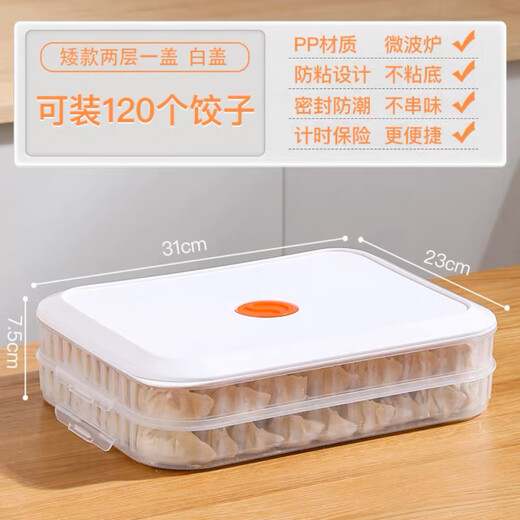 Quhe dumpling storage box for refrigerator and freezer, special wonton dumpling noodle food-grade crisper box, food quick-frozen packaging box, milky white, tall model, 1 layer, 1 lid (can hold 20 buns)