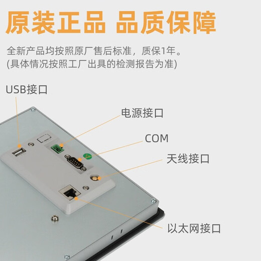 MCGS Kunlun Open-State Touchscreen eingebetteter industrieller Touchscreen TPC7012El1021ET7032KXKT1031KL TPC7022EW/Öffnung: 192*138 Bemerkungen mit Kabel (Mitsubishi, Siemens, Panasonic, Omron, Network Cable)