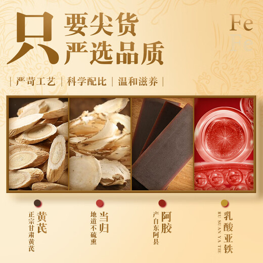 北京同仁堂 阿胶黄芪口服液 阿胶补血口服液 补气血女补气养血补品女营养品 【90支】*1盒
