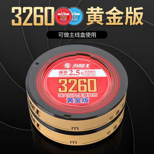 Hailongwang Fishing Line 3260 Gold Edition Taiwan Fishing Line Main Line Sub-line Japanese Raw Silk Nylon Strong Tension Black Pit Competition Fishing Line 1.2 50 Meter Main Line (Blue)