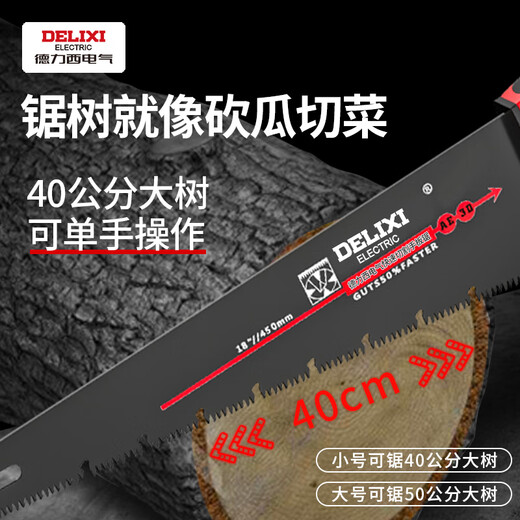 Delixi hand saw household wood saw hand-held fast saw woodworking saw hand saw hand panel saw felling wood