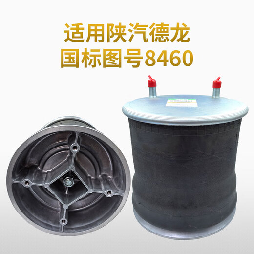Traktor Airbag Hauptauto Jiefang Shaanxi Auto Delong schwerer LKW-Airbag großer LKW Airbag Truck Träger Hängebrücke Airbag Stoßdämpfung 4882 Halbmontage