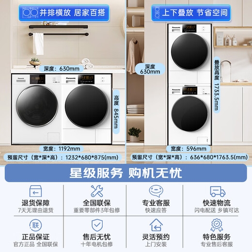 Panasonic [Recommended by Wu Lei] White Moonlight 2.0 Washing and drying set 10kg drum washing machine + heat pump dryer Frequency compressor 3E1AK+EH1015 National subsidy