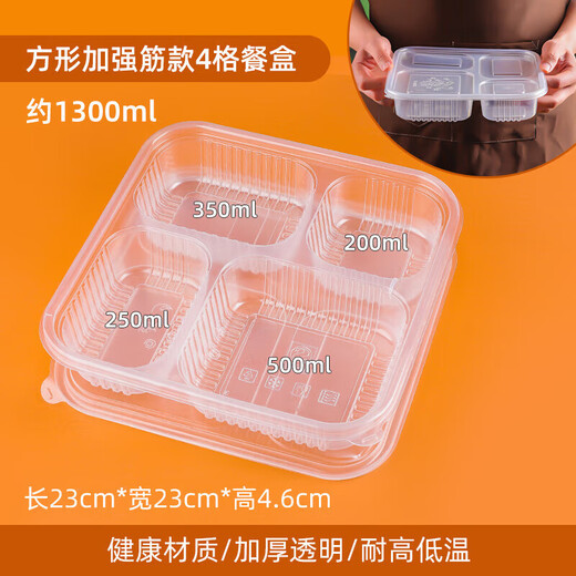 Disposable lunch box food-grade three-compartment four-compartment take-out lunch box divided compartment lunch packaging box commercial fast food box dinner plate square large 4 compartments 100 sets transparent 1300ml