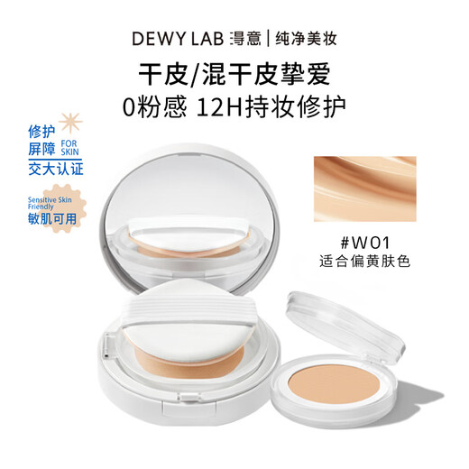 Dewylab Morning Dew Air Cushion Foundation Fresh Air Air Cushion BB Powder Cream Dry Cuir Nouveau produit Hydrating Maquillage One Compensation Ten Nu01 Usure formelle + REPLACE