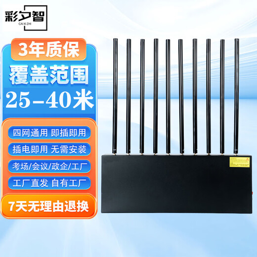 Caixizhi school examination room signal screen closing device 2345G mobile phone signal barrier device mobile phone network shielding device mobile phone shielding device DK-1210