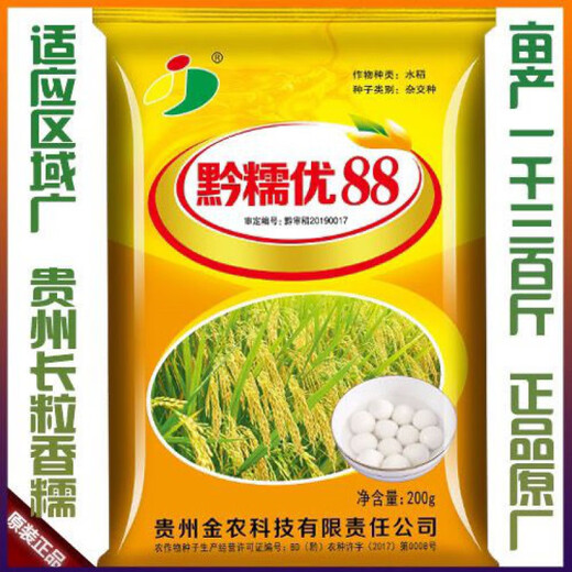 Гуйчжоу Тайхэ Сяннуо/Хуинуо 330/Цяннуою 88 семена ароматного клейкого риса, семена клейкого риса с короткими зернами, круглые, Цяннуою 88, одна упаковка (длинный клейкий рис 200 г) гибрид