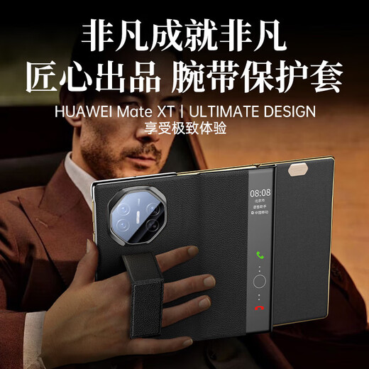 Kaicai [bracelet anti-automne 丨 fenêtre intelligente] Convient pour Huawei Matext Mobile Case extraordinaire maître trois loldages Simple Light Luxury Flip Stand Ultra-Thin Full Cover Protection Case Huawei Mate XT-Xiang Black