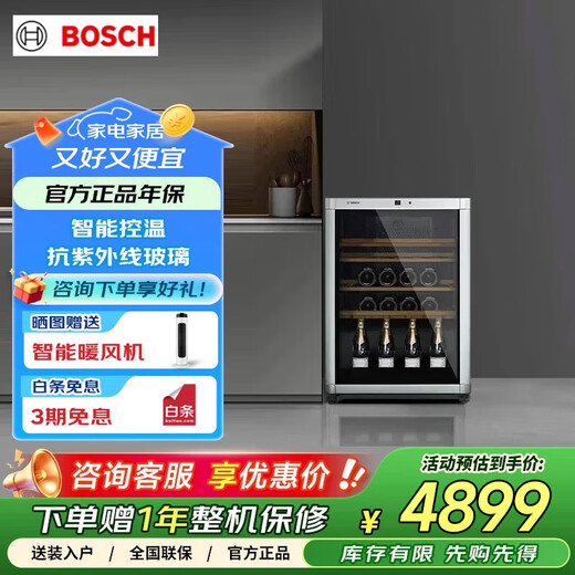 Bosch household large capacity oak wine rack refrigerator living room constant temperature red wine cabinet KTW18V80TI 43 pieces 145L