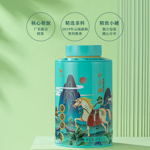 Bama Tea Industry Pu'er Tea Xiaoqing Orange Xinhui Orange 2019 Menghai Cooked Pu 50g Canned Tea by yourself