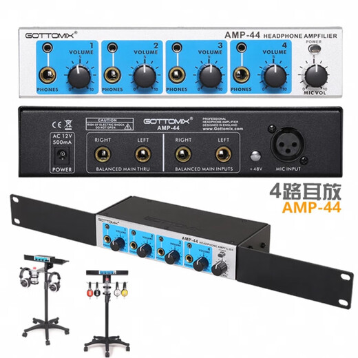 GOTTOMIX song map AMP-S4/AMP-44/MAR16A/HA1800 recording studio headphone splitter ear splitter with intercom lossless stereo amplifier ear amplifier operational amplifier clear AMP-44 8-way ear splitter