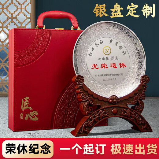 Yushiju Silver Pan Old Angestellter maßgeschneiderter Rentengedenkmänner Ornamente für Sterling Silver 999 Firmenjahres -Treffen Souvenirs für Führungskräfte Sterling Silver 100G 12 cm (Stand + Geschenkboxverpackung)