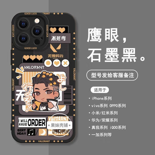 Wansile Fearless Contract PERIPHER Mobile Mobile Mobile Q-Version NEON JEON JETFENG Case móvil personalizado es adecuado para ordenar para todos los modelos [Eagle Eye Ancient White] S6167 Night Dew [Serie de Apple] Modelo enviado a notas de servicio al cliente
