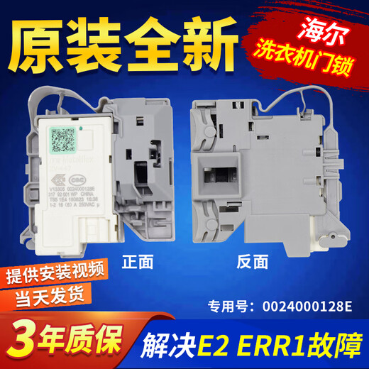 EG8012BX58GU1EG80B829G HAIER WASH MACHINE TOR Schloss EG100B18G Switch EG100B209G Original Neues Neues Neu 0024000128e Delay Türschloss