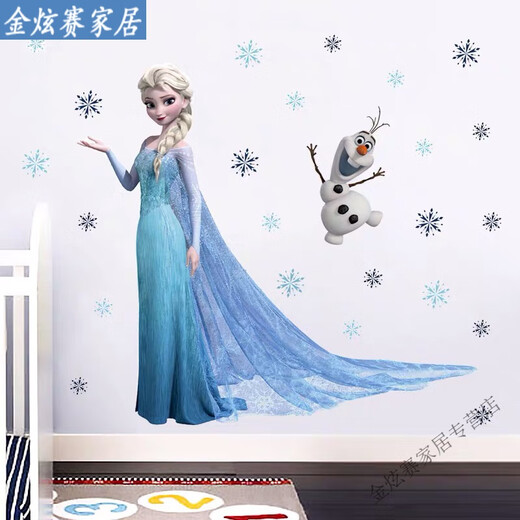 卡通贴纸无纺布墙纸公主房不透底自粘遮丑冰雪奇缘儿童房间动漫 冰雪奇缘14123(70*50)Z 大