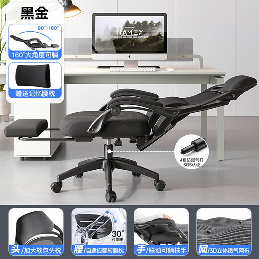 Chair Pinhui Office Reclining Lunch Break Chair Large Angle Reclining Chair Artificial Mechanics Chair Sedentary Comfortable Napping Boss Computer Chair Black Gold-With Foot Rest-160 Reclining-Four-Level Air Rod