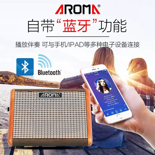 AROMA folk acoustic guitar speaker portable rechargeable outdoor singing karaoke wireless Bluetooth small speaker AG-26A 25W charging Bluetooth + gift