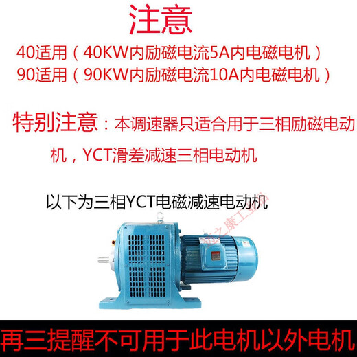 Shanghai Huchang JD1A-40/90 electromagnetic motor speed controller JD2A CTK-160 motor speed controller JD1A-90 input 220V output 90V