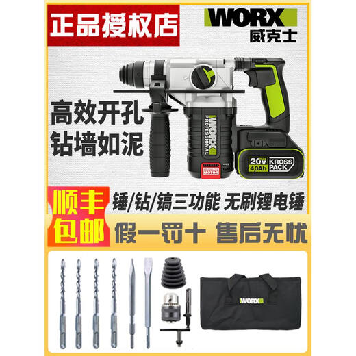 XMSJWU388锂电无刷电锤冲击钻电镐充电式大功率工业级电动工具 WU3884.0双电快充标配