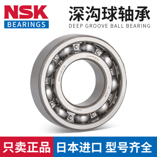日本NSK进口深沟球轴承681 682 683 684 685 686 687 688 689 NSK-681-ZZ【铁盖密封】