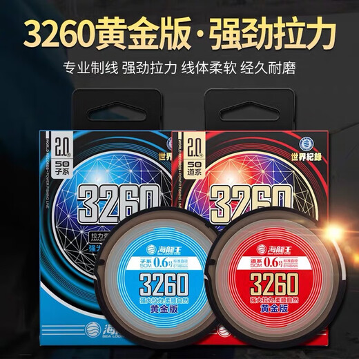 Hailongwang Fishing Line 3260 Gold Edition Taiwan Fishing Line Main Line Sub-line Japanese Raw Silk Nylon Strong Tension Black Pit Competition Fishing Line 1.2 50 Meter Main Line (Blue)