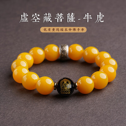 Red Shadow Authentic Yellow Agate Patron Saint Bracelet Wenwan Buddhist Beads Women's Crystal Zodiac Buddha Bracelet Men's Couple Yellow Agate Bracelet 14mm Zodiac Rat Thousand Hands