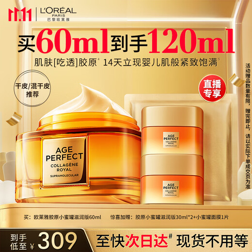 L'Oreal Tang Yan recommends Xiaomi Jar Moisturizing Cream 60ml official authentic hydrating anti-wrinkle skin care product birthday gift