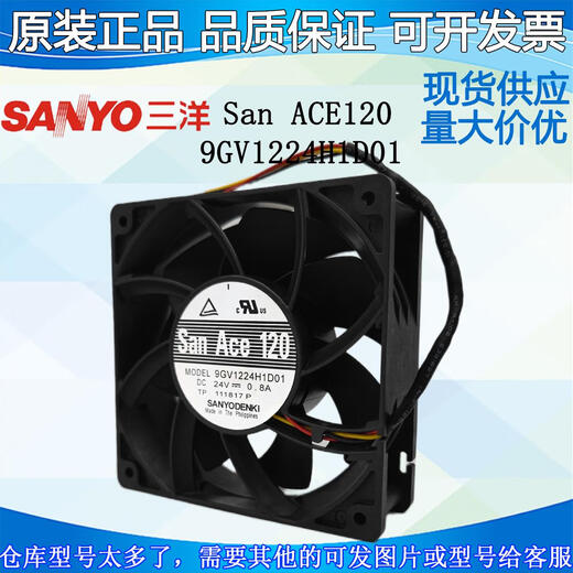 Brand new original Sanyo SanAce120 24V12038 9GV1224H1D01 12 cm inverter fan 100 brand new original