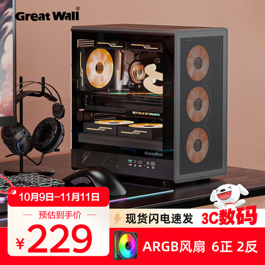 长城魅影M2侧透机箱台式机MATX网孔面板台式电脑主机箱 M2黑色+ARGB风扇(6正2反)