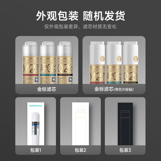 碧云泉N9N7N5 N系列净水器滤芯R702R702P/R701/R601官方原厂品牌直发 N9极光-R702PLUS【1号滤芯】