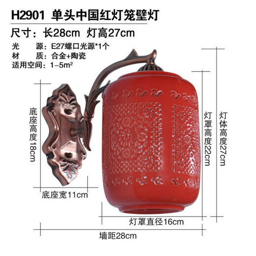 Yaotian New Chinese Style Red Festive Ceramic Wall Lamp Bedroom Bedside Lamp Foyer Entrance Aisle Balcony Fu Character Lantern Wall Lamp Single Head Long Red Lantern Free LED Red Light