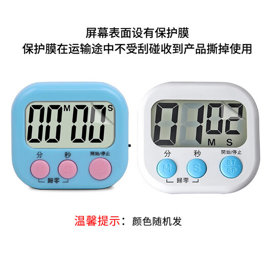 Baiji elektronischer Timer, Küchentimer, magnetischer Timer, Studenten-Studien-Erinnerungs-Timer, Wecker, Stoppuhr, Timer, großer Bildschirm, weiß, kostenlose Batterie