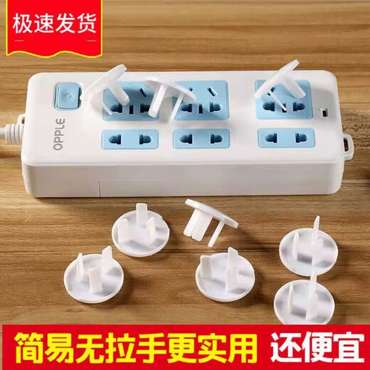 Meikejie socket protective cover children's anti-shock socket protective cover plug safety plug socket hole plug plug baby-proof three-hole cover 50 pieces