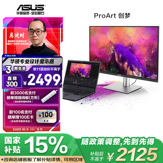 华硕ProArt创梦 PA279CRV 27英寸4K显示器IPS屏HDR400专业设计师Type-C96W菊花链Calman认证笔记本外接
