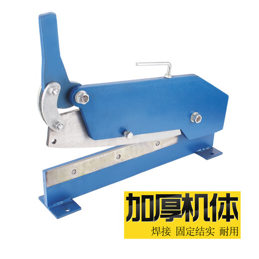 Sailoto manual shearing machine, iron sheet shear, industrial metal guillotine cutting, copper, iron, aluminum, galvanized plate, license plate, gold steel mesh, mouth length 250MM shearing machine