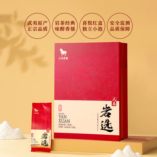 八马茶业 武夷岩茶 肉桂 大红袍 水仙 乌龙茶 岩选 送礼茶叶 礼盒装 水仙128g【赠礼袋】