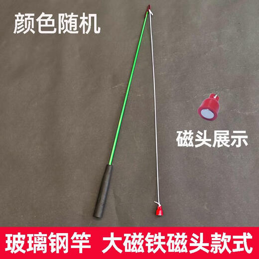 Magnet fishing rod children's toy fishing rod fishing game props magnetic fishing rod magnet magnet 1 piece 55cm fiberglass rod with large magnet