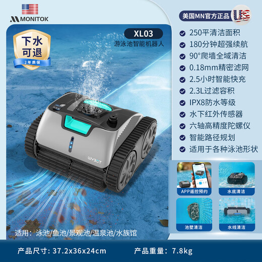 Monitok swimming pool cleaning robot fish pond underwater sewage suction machine fully automatic water turtle vacuum cleaner swimming pool underwater cleaning wall climbing model XL03-wireless/250 flat/180 minutes/mobile phone control