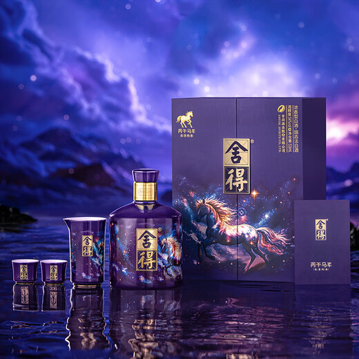 Sheshe Year of the Horse Zodiac Commemorative Wine Luzhou-flavor Liquor 54% 518ml Single Bottle Gift Box New Year's Gift