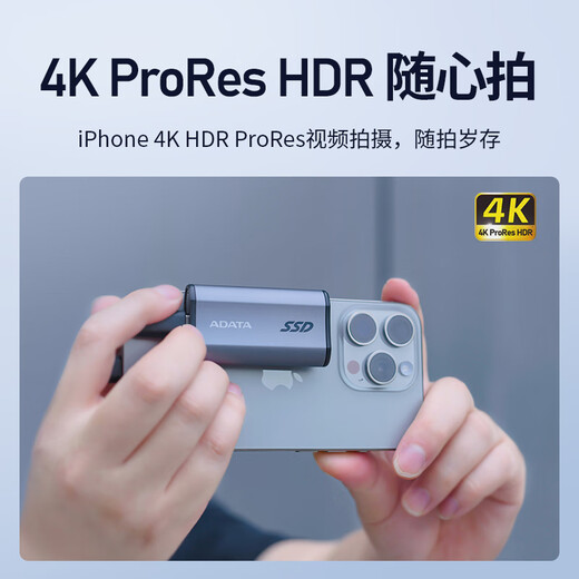威刚（ADATA)SE880移动固态硬盘PSSD 1TB电脑高速Nvme外接便携办公type-c接口 SE880 1TB